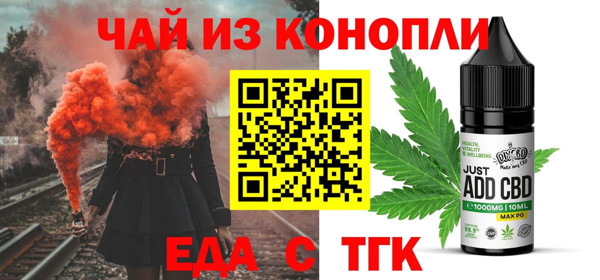 Симферополь  Печенье с ТГК марихуана  Вход с VPN 