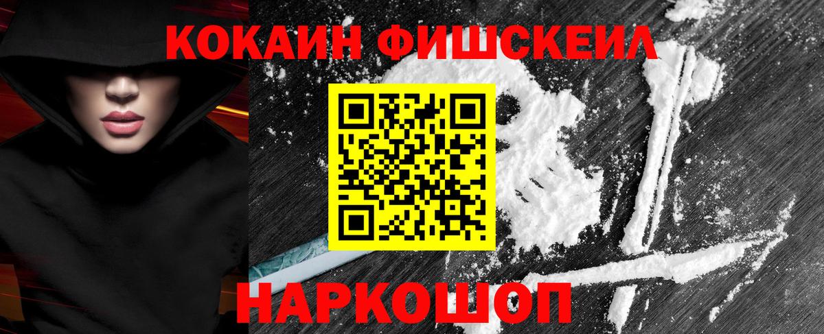 КОКАИН 97%  COCAIN Боливия  COCAIN  Симферополь  Вход с VPN 