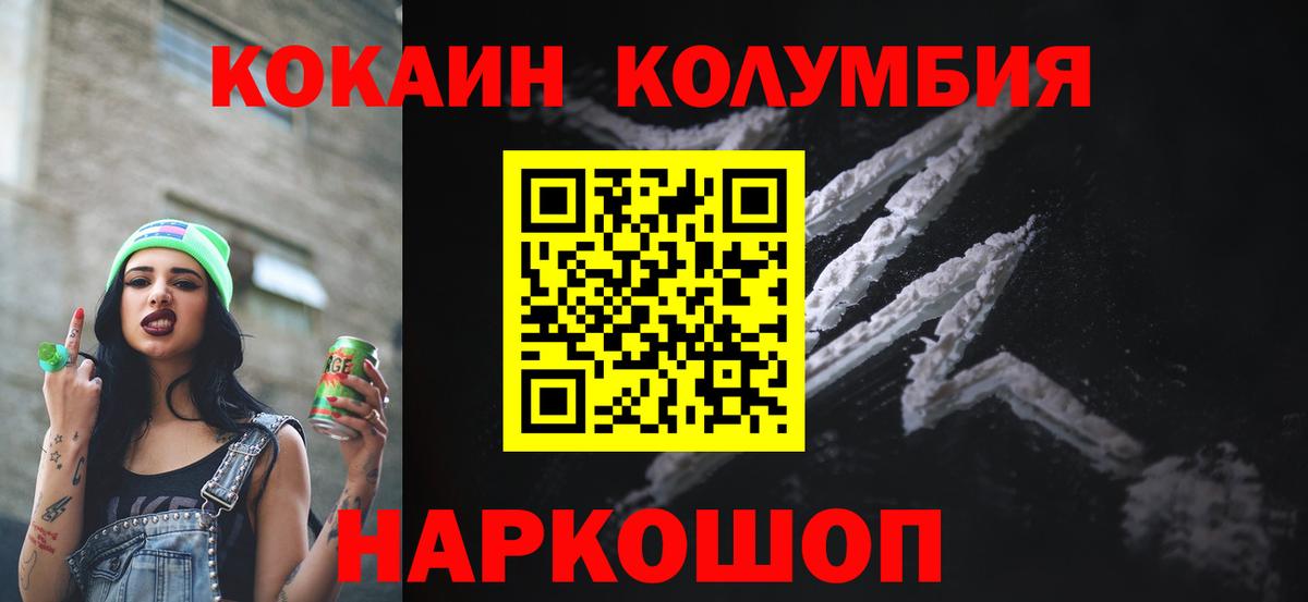 COCAIN 97% Симферополь