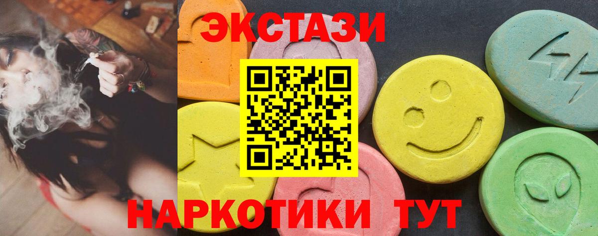 Экстази VHQ  Экстази  ЭКСТАЗИ 99%  Симферополь  Вход с VPN 