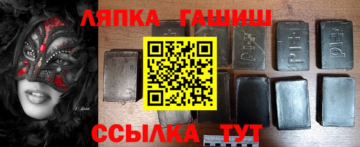 ГАШИШ индика сатива  ГАШ  Симферополь  Вход с VPN 