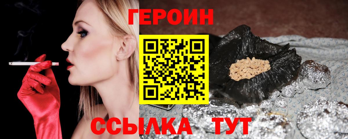 ГЕРОИН белый  Героин  Симферополь  Вход с VPN 