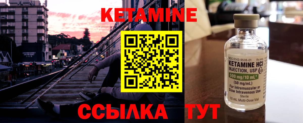 Симферополь  КЕТАМИН ketamine  Вход с VPN 