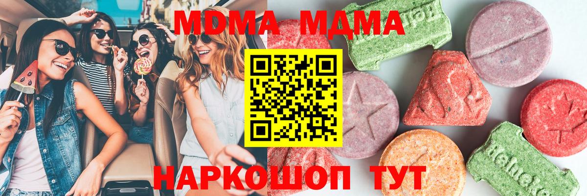 МДМА crystal  MDMA  МДМА кристаллы  Симферополь  Вход с VPN 