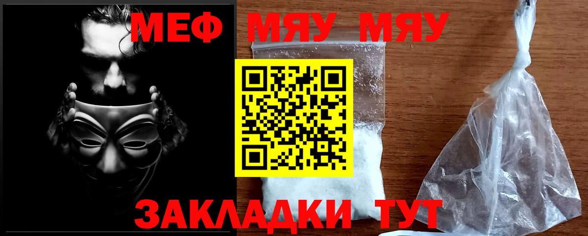 Мефедрон 4 MMC  Мефедрон 4 MMC  МЕФ  Симферополь  Вход с VPN 
