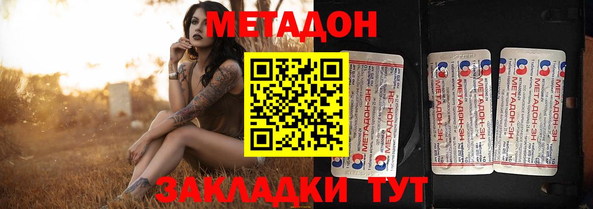 ссылка на мегу онион  МЕТАДОН кристалл  Вход с VPN  Симферополь 