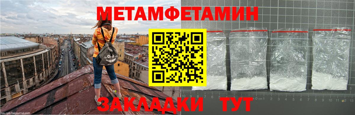 Метамфетамин витя Симферополь