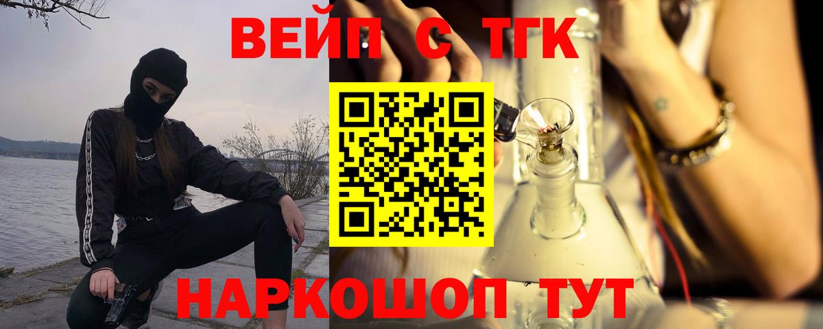 Симферополь  ТГК THC oil  Вход с VPN 