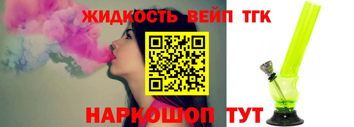 Дистиллят ТГК THC oil Симферополь