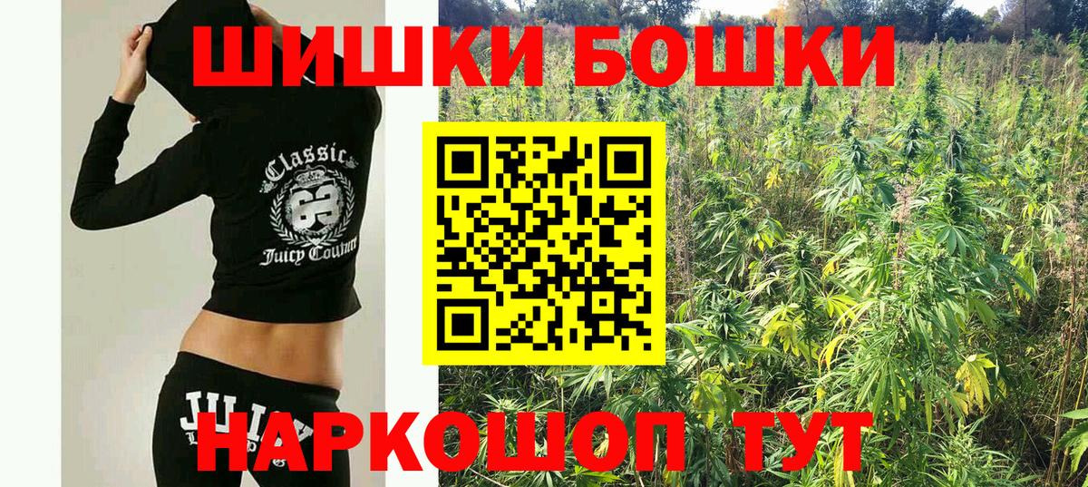 Бошки Шишки гибрид Симферополь
